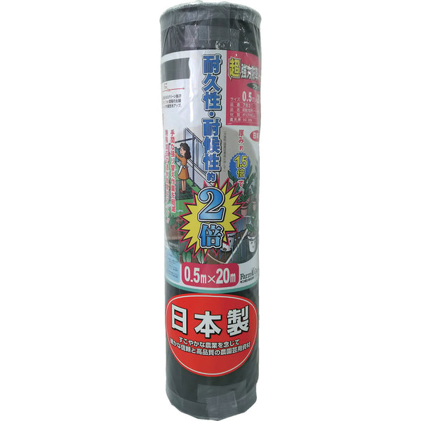 7631 GS 超強力防草シート（黒） 0.5m×20m メーカー直送 ▼返品・キャンセル不可【他商品との同時購入不可】