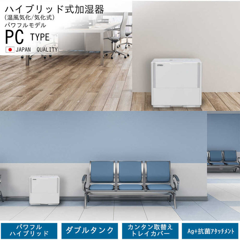ダイニチ気化ハイブリッド式加湿器 HD-PC1500G-ホワイト 【直送品