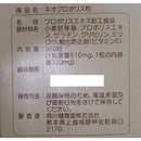 ◆森川健康堂 ネオプロポリス粒 360粒