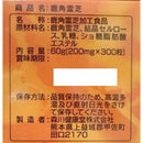 ◆Morikawa Kenkodo Kazuno Reishi 300 grains