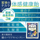 森川健康堂蜜蜂屏障糖100g