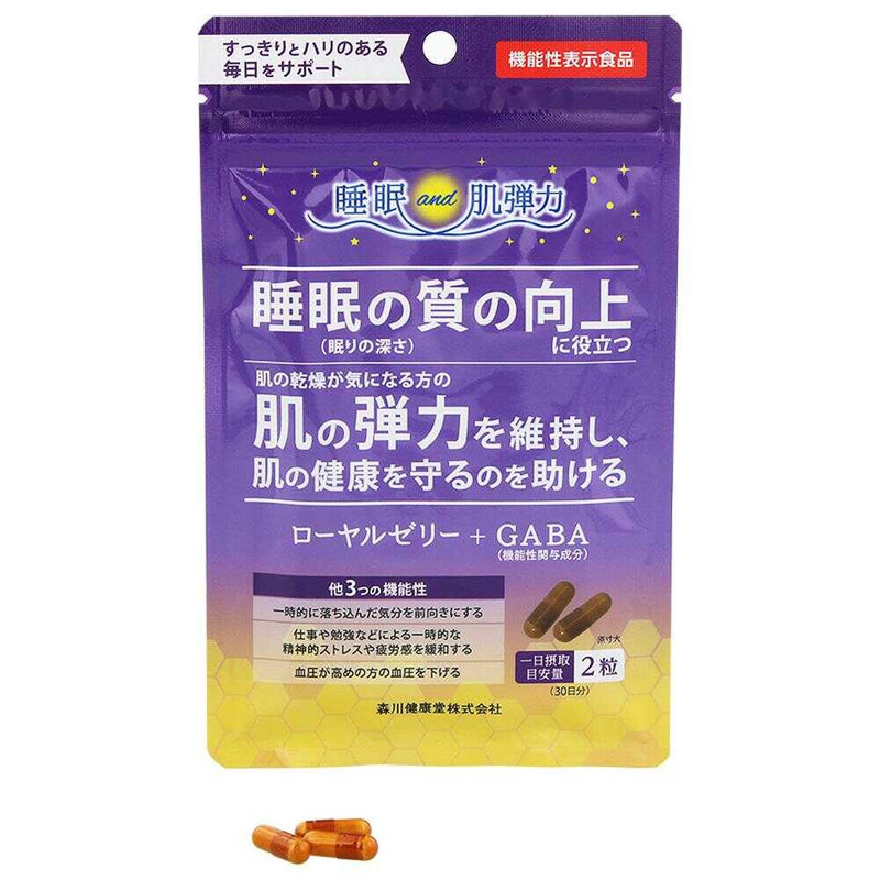 ◆【機能性表示食品】森川健康堂 ローヤルゼリー＋GABA 60粒