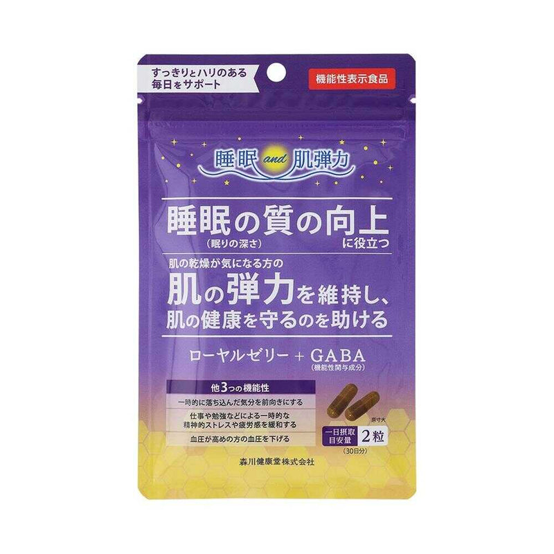 ◆【機能性表示食品】森川健康堂 ローヤルゼリー＋GABA 60粒