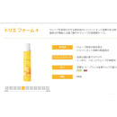 トリエフォーム 4 200g