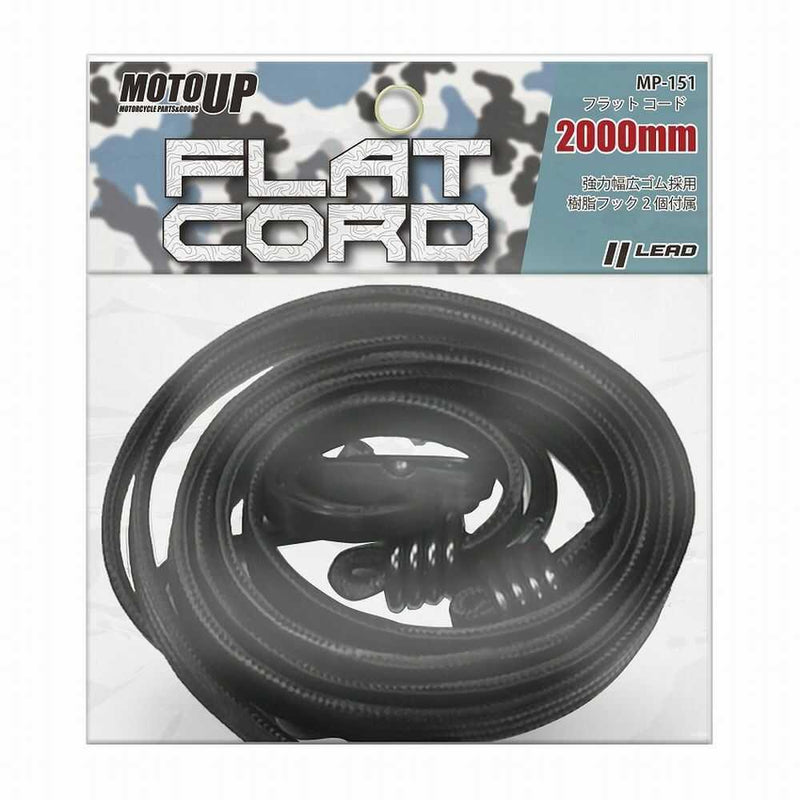 Lead Industries Flat Cord MP151