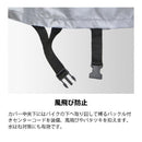 リード工業 OXバイクカバーL BZ951AL 1個