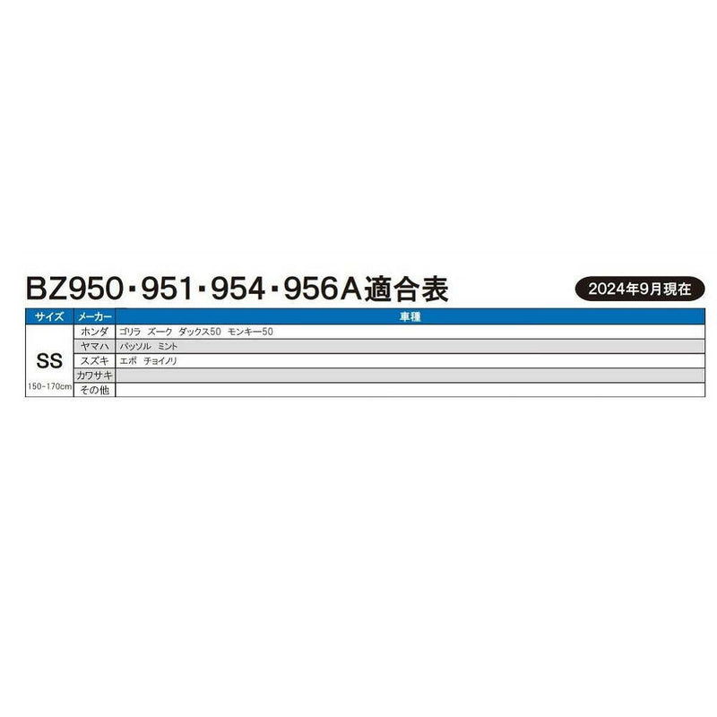 リ－ド工業 OXバイクカバ－ ブラック SS BZ956ASS