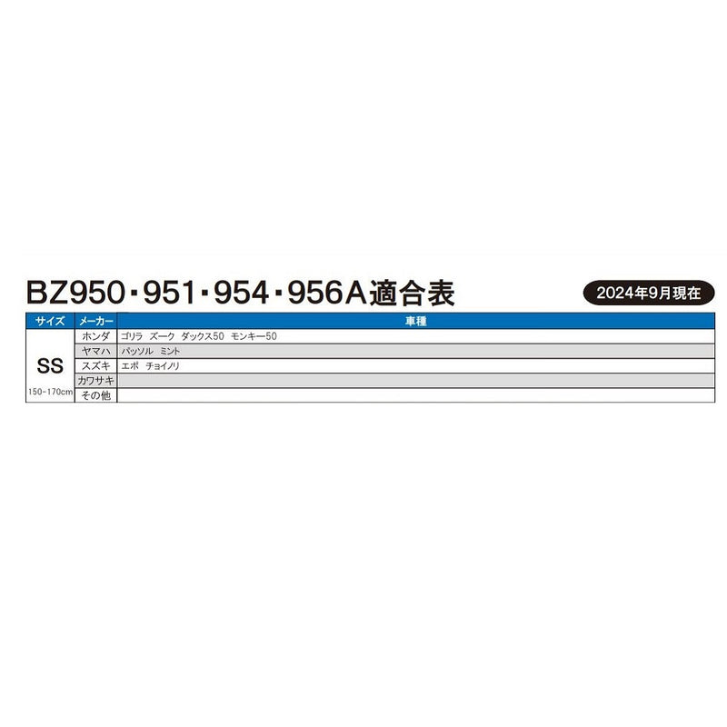リ－ド工業 OXバイクカバ－ ブラック SS BZ956ASS