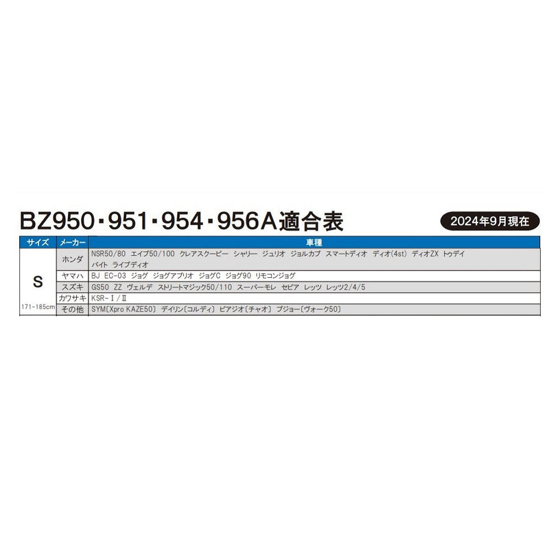 リ－ド工業 OXバイクカバ－ ブラック S BZ956AS