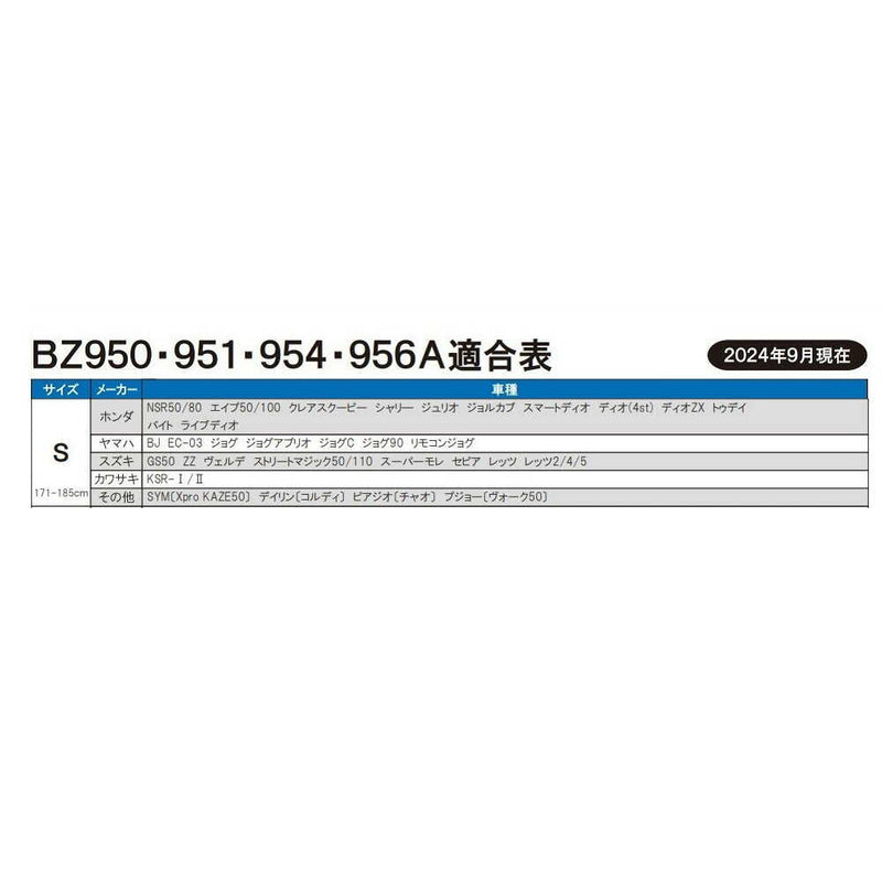 リ－ド工業 OXバイクカバ－ ブラック S BZ956AS