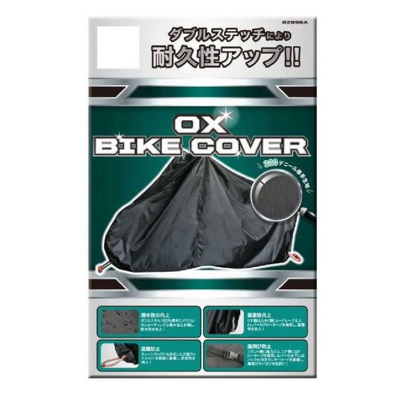 リ－ド工業 OXバイクカバ－ ブラック L BZ956AL
