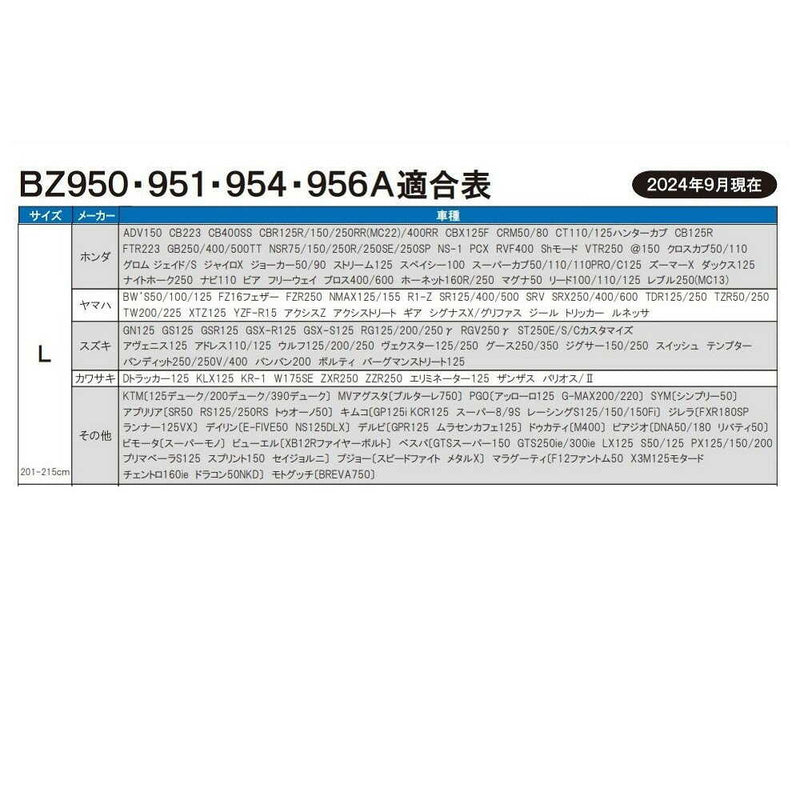 リ－ド工業 OXバイクカバ－ ブラック L BZ956AL