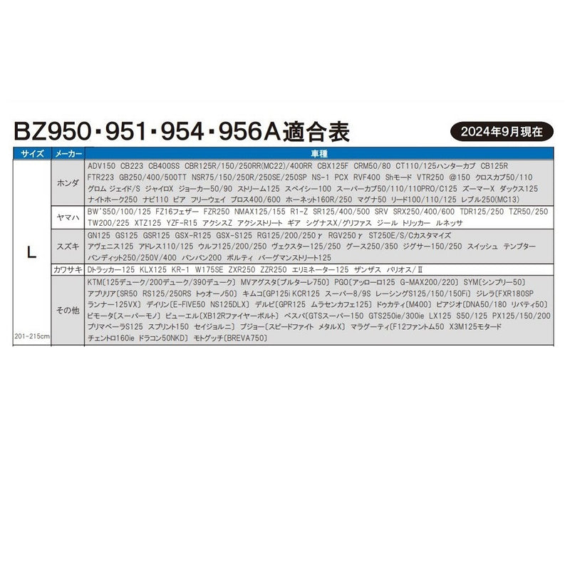 リ－ド工業 OXバイクカバ－ ブラック L BZ956AL