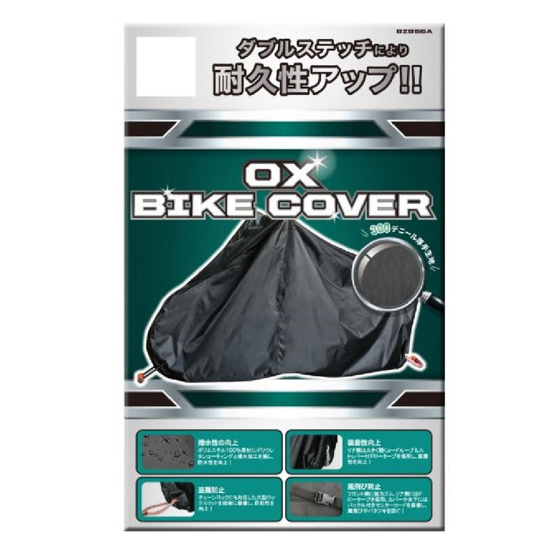 リ－ド工業 OXバイクカバ－ ブラック LL BZ956ALL