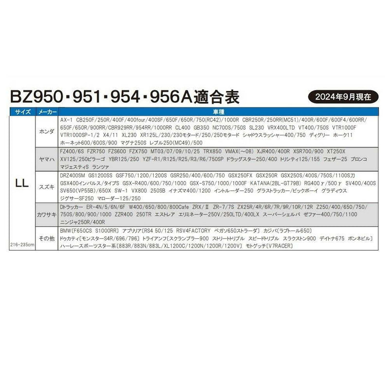 リ－ド工業 OXバイクカバ－ ブラック LL BZ956ALL