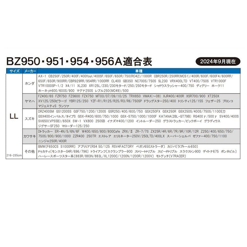 リ－ド工業 OXバイクカバ－ ブラック LL BZ956ALL