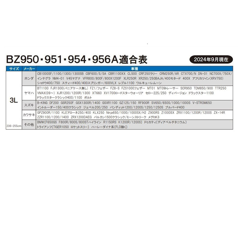 リ－ド工業 OXバイクカバ－ ブラック 3L BZ956A3L