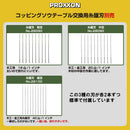 コッピングソウテーブルEX No.27088-SK 【直送品】 返品・キャンセル・他商品と同時購入は不可