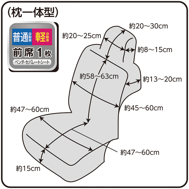 Nishiki Sangyo Seat Cover Stretch Quilt Red NN2265 1 piece for front seat