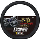 Nishiki Sangyo 真皮方向盘套适用于 D 型黑色 GL9201