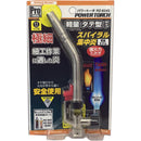 パワートーチ RZ-834S RZ834S メーカー直送 ▼返品・キャンセル不可【他商品との同時購入不可】