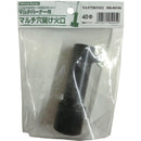 草焼バーナー用マルチ穴あけ火口 マルチバーナープロ MB40HN 【直送品】 返品・キャンセル・他商品と同時購入は不可