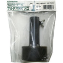 草焼バーナー用マルチ穴あけ火口 マルチバーナープロ MB75HN メーカー直送 ▼返品・キャンセル不可【他商品との同時購入不可】