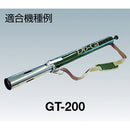 GT200用予熱材 KY13 メーカー直送 ▼返品・キャンセル不可【他商品との同時購入不可】