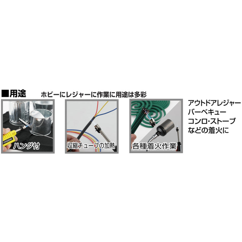 スライドガストーチ KB411C メーカー直送 ▼返品・キャンセル不可【他商品との同時購入不可】