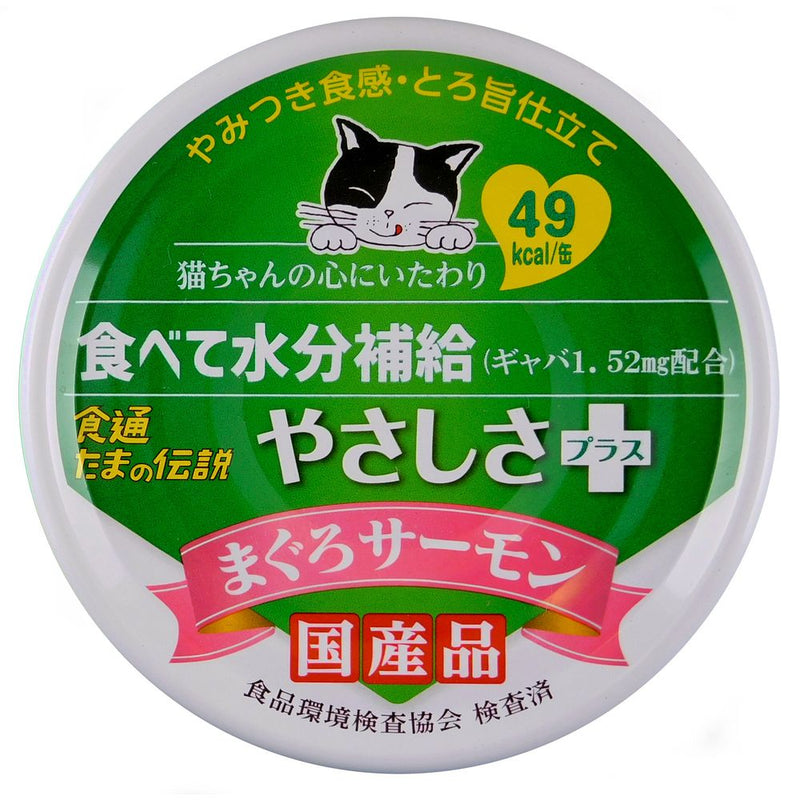 株式会社STIサンヨー やさしさプラス　まぐろサーモン 70g