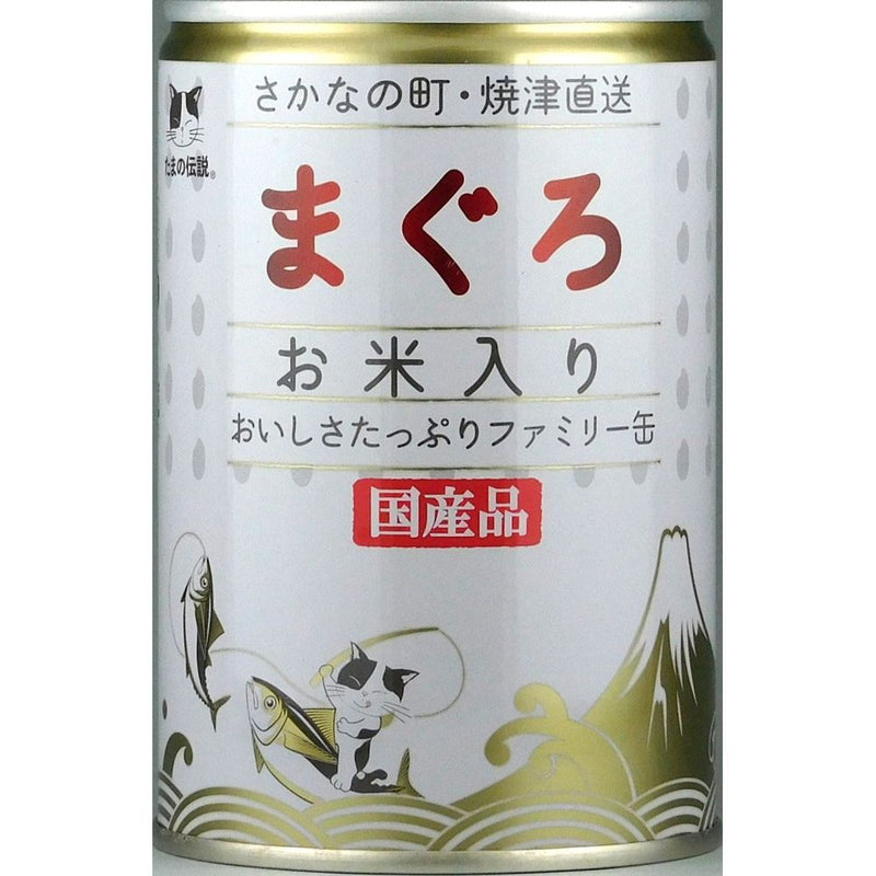 株式会社STIサンヨー たまの伝説　ファミリー缶お米入り　まぐろ 400ｇ