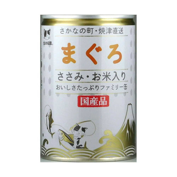 STIサンヨー たまの伝説 ファミリー缶 お米入り まぐろとささみ 400ｇ