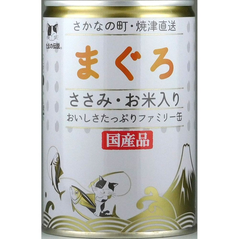 株式会社STIサンヨー たまの伝説　ファミリー缶お米入り　まぐろとささみ 400ｇ