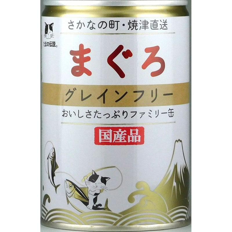 株式会社STIサンヨー たまの伝説　ファミリー缶グレインフリー　まぐろ 400ｇ