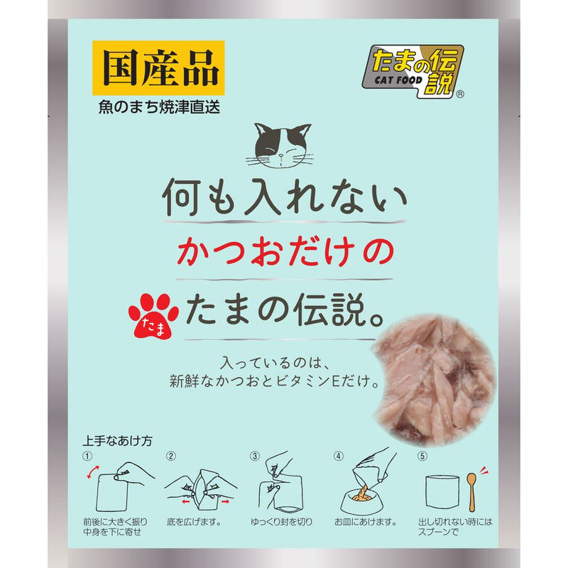 株式会社STIサンヨー 何も入れないかつおだけのたまの伝説（パウチ） 35ｇ