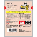 STIサンヨー 何も入れないささみだけのたまの伝説（パウチ） 35ｇ