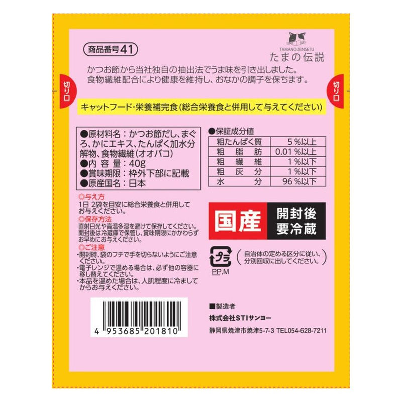 株式会社STIサンヨー スープだし まぐろ入り　かに味 40ｇ