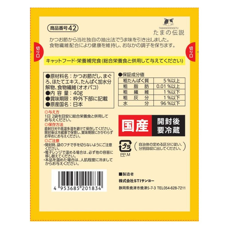 STIサンヨー スープだし まぐろ入り ほたて味 40ｇ