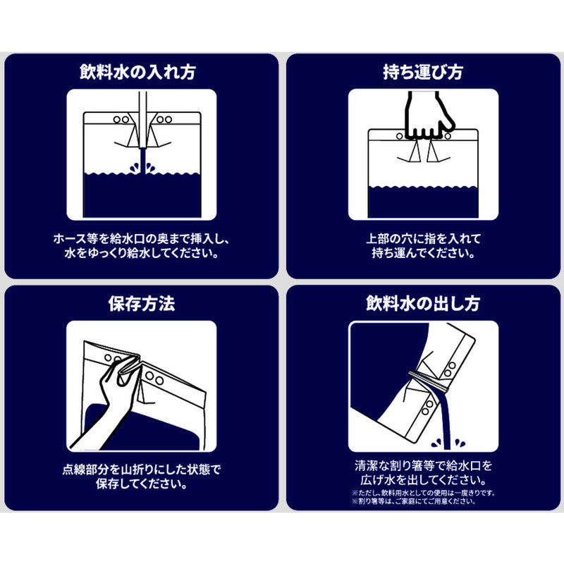 日東エルマテ 非常用給水袋10L 逆止弁付き EWPE10LS メーカー直送 ▼返品・キャンセル不可【他商品との同時購入不可】