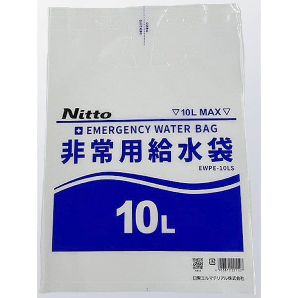 日東エルマテ 非常用給水袋10L 逆止弁付き EWPE10LS メーカー直送 ▼返品・キャンセル不可【他商品との同時購入不可】