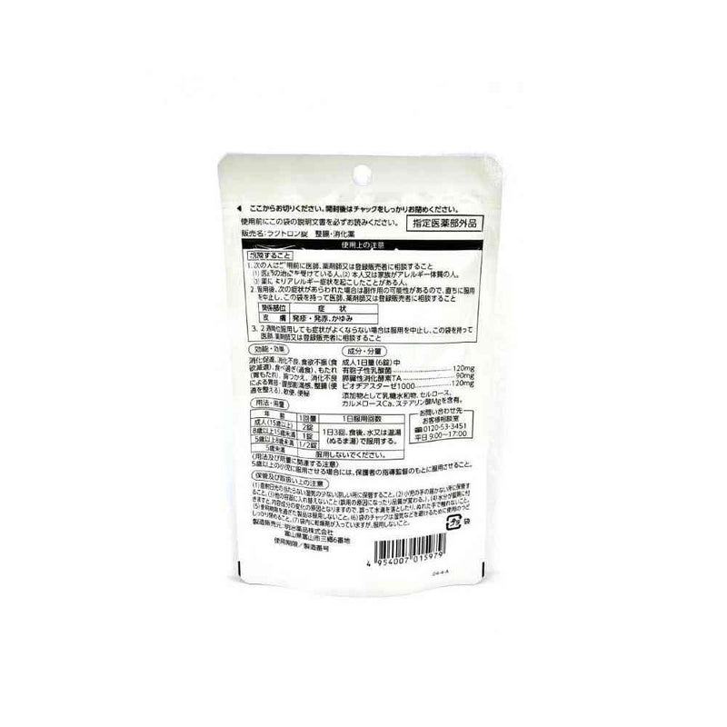 【指定医薬部外品】明治薬品 ラクトロン 錠 60錠