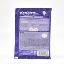 ブクブクアワー ふわふわラベンダーナイト40g