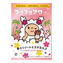 健美薬湯 ブクブクアワー トロピカルパラダイス 40g