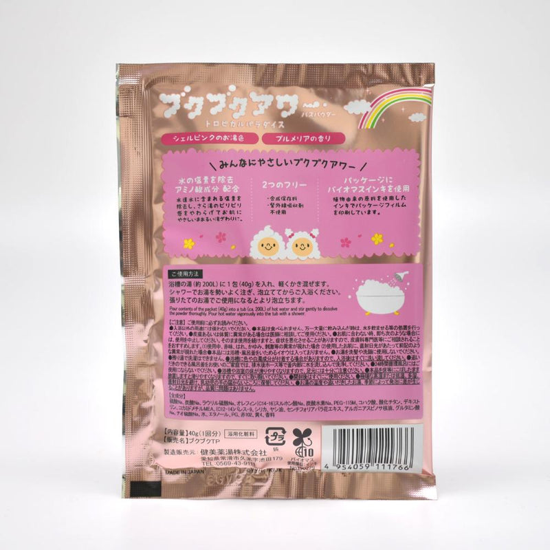 健美薬湯 ブクブクアワー トロピカルパラダイス 40g