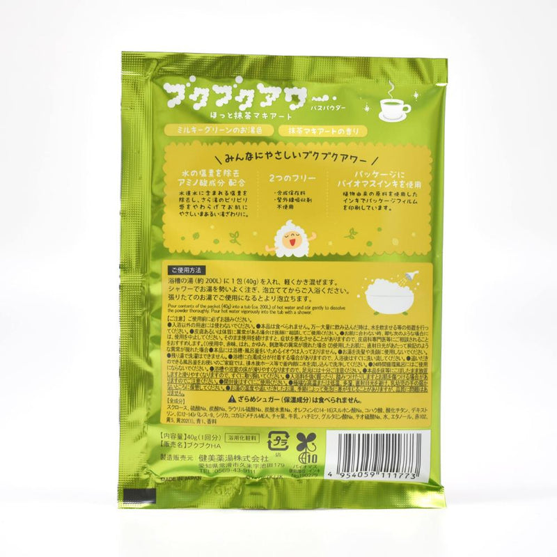 健美薬湯 ブクブクアワー ほっと抹茶マキアート 40g