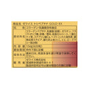◆ゼライス トリペプチドGOLDEX 600粒