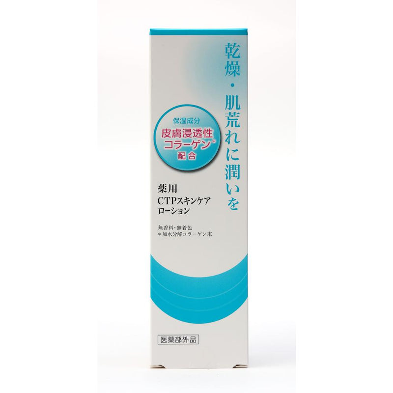 ゼライス 薬用CTP スキンケアローション 150ml