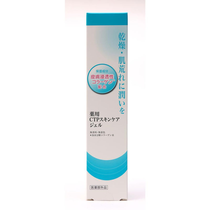 Zerais medicated CTP skin care gel II 120g degree