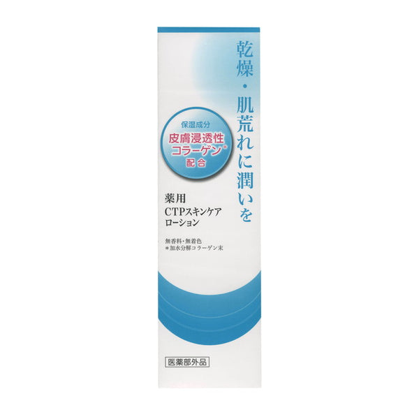 Zerais medicated CTP skin care gel II 120g degree