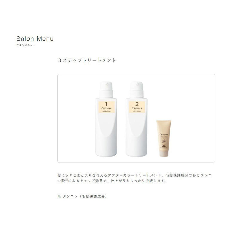 Milbon Crona treatment for colored hair 360g